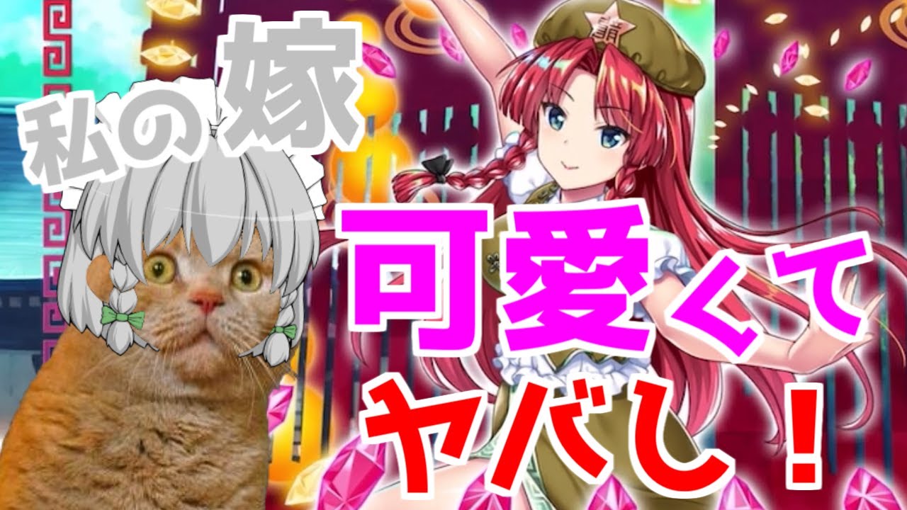 【東方ロストワード】まだだ・・・まだ終わってない！完凸狙いで倍プッシュだ！（ゆっくり実況）part６３