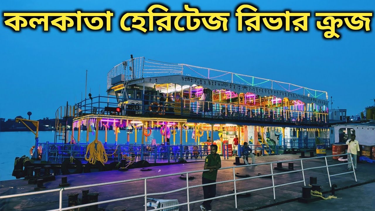 Kolkata Heritage River Cruise || Kolkata River Cruise Journey || Kolkata Weekend Tour