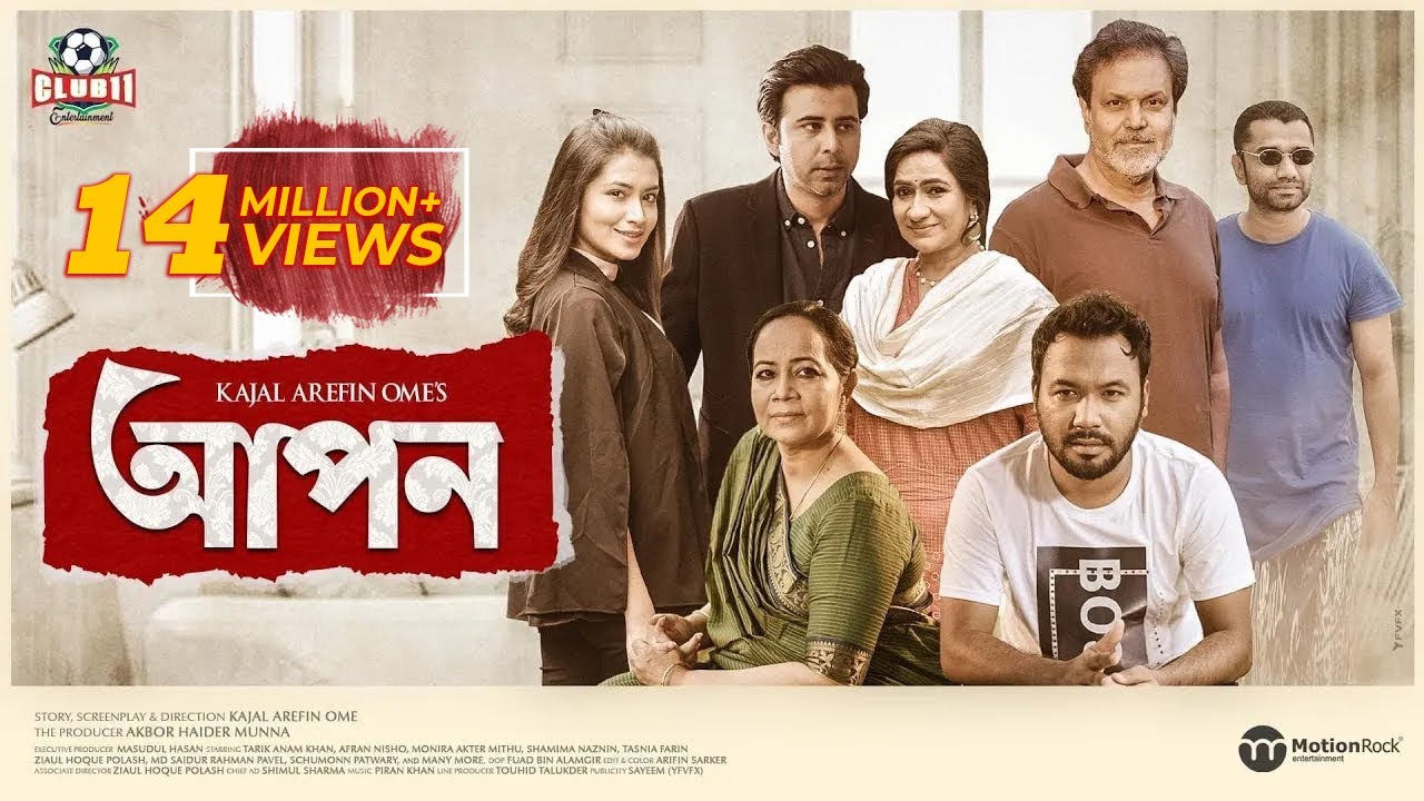 APON | AFRAN NISHO | TARIQ ANAM KHAN | FARIN | POLASH | MONIRA MITHU | OME | Munna