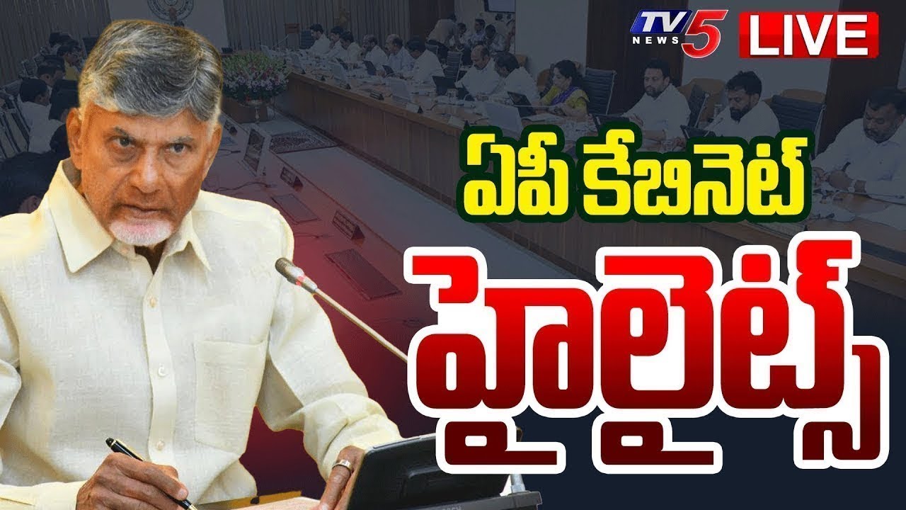 AP Cabinet Meeting LIVE : CM Chandrababu Naidu KEY Decisions | Deputy CM Pawan Kalyan | TV5 News