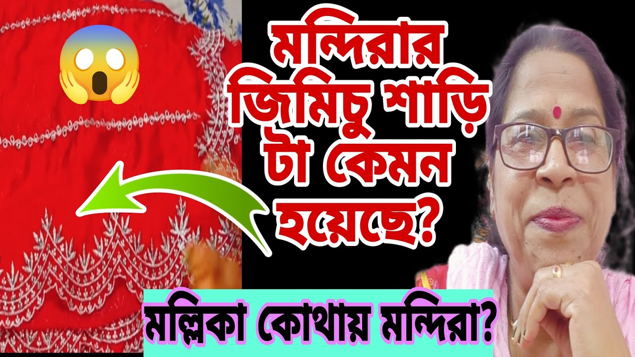 তোমার ভালোবাসা এতো ঠুনকো কেন মন্দিরা?নাকি সবটাই দেখানো?আচারে ভাত আর অনাচারে হাভাত।@msfamily2580 