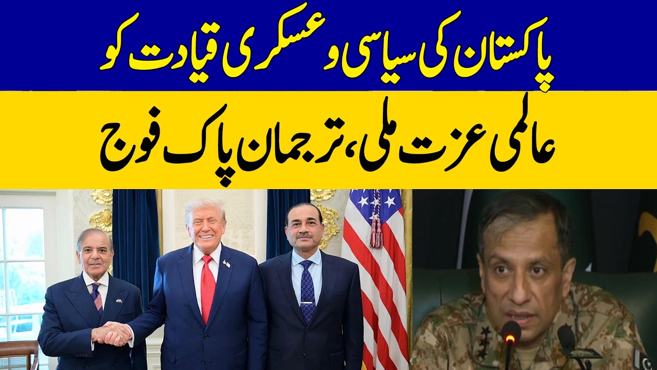 Pakistan&rsquo;s Civil & Military Leadership Gaining Global Respect | DG ISPR | Dawn News