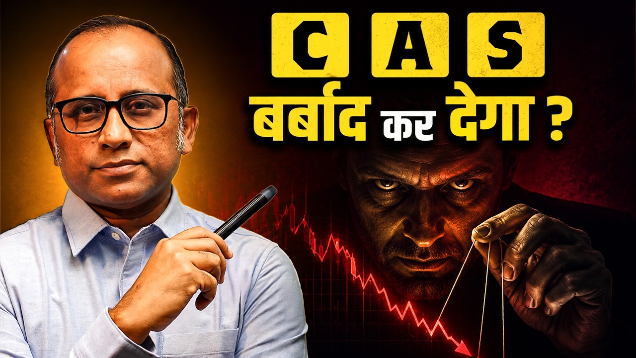 3:30 कांड वाला CAS System &mdash; Operators का  हथियार  या Retail का Dost? Fully Explained #nifty