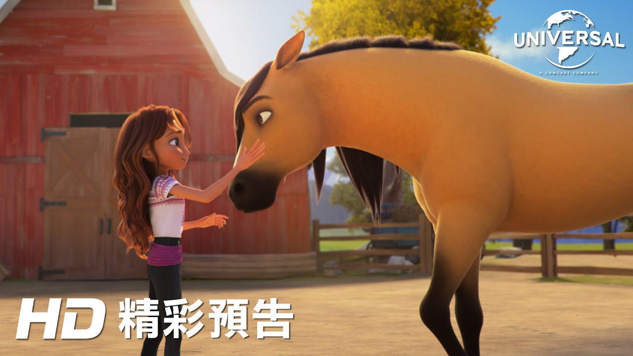 【奔馳吧！小馬王】精彩預告 - 9月17日 歡樂登場
