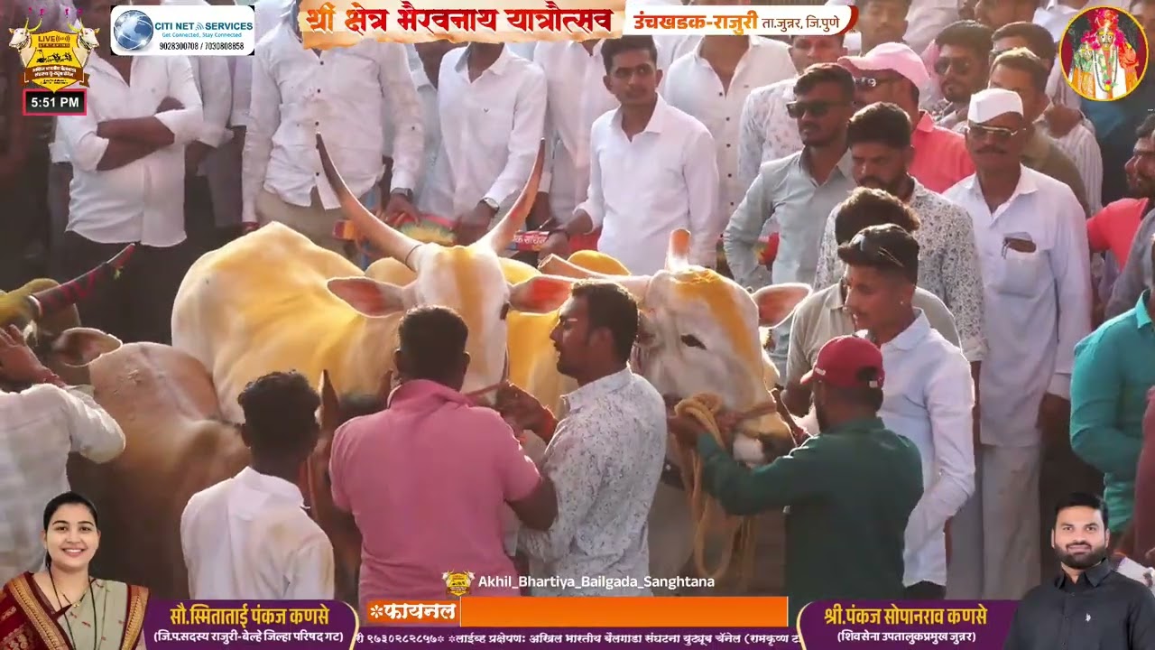 श्री क्षेत्र भैरवनाथ यात्रौत्सव २०२६ || उंचखडक-राजुरी || दुसरा दिवस || फायनलच्या सर्व बाऱ्या