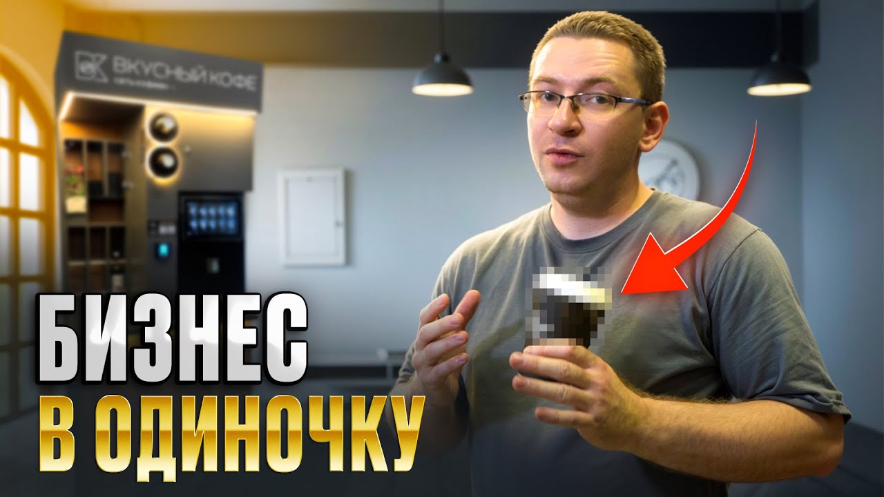 Как уйти с работы и запустить бизнес на 250к+ в месяц: пошаговый план