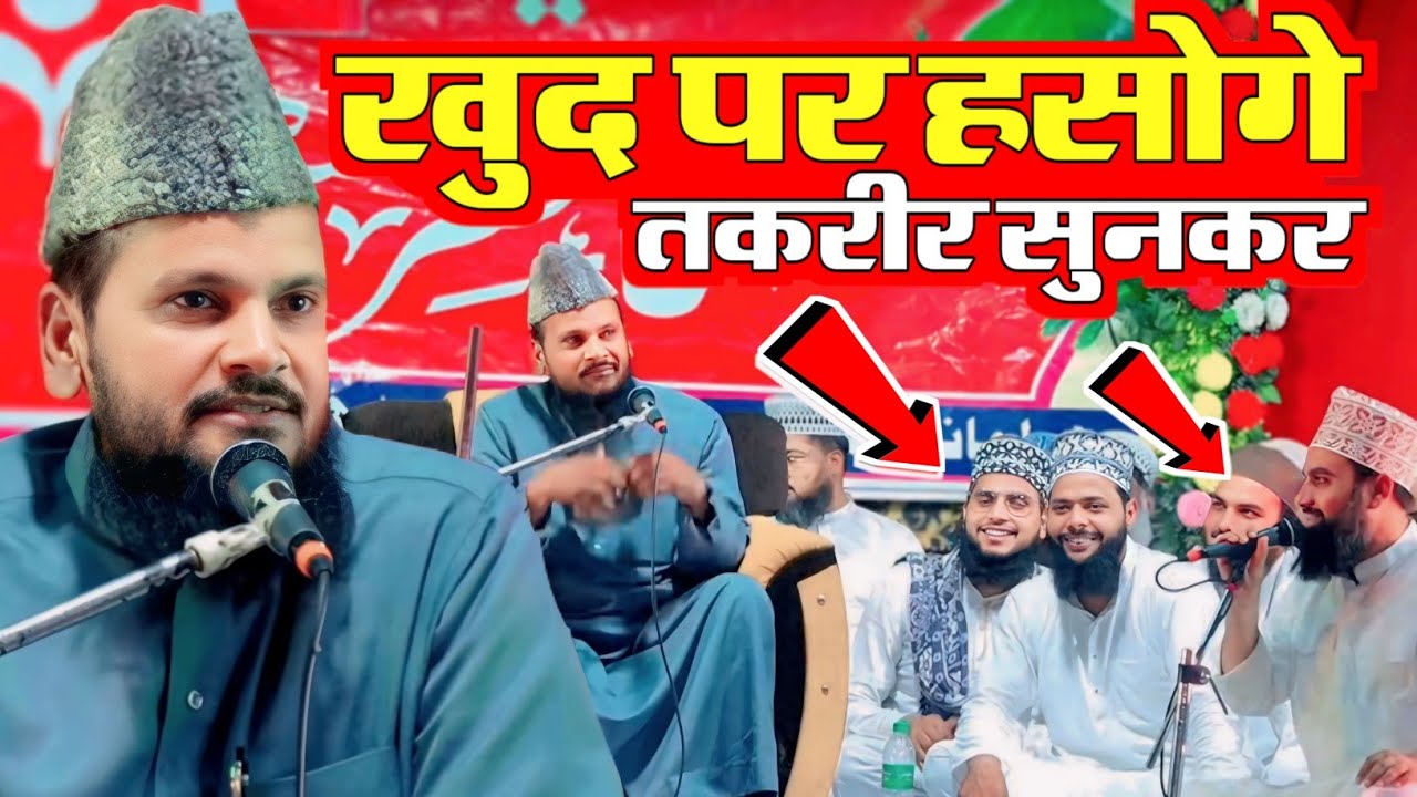 दम है तो ये पूरा बयान सुनकर बताइए होश उड़ जाएंगे Mufti Shamshuddin Makrana। New Taqreer 2024