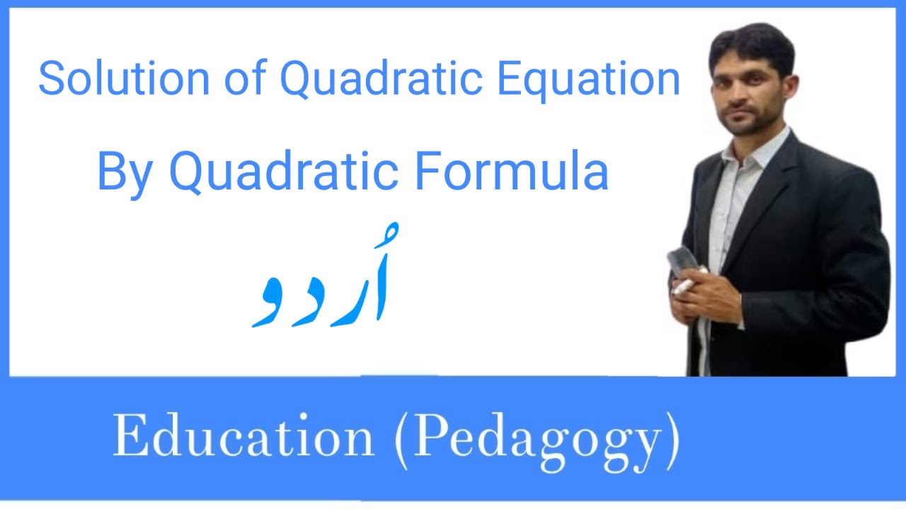 Quadratic formula | Khurram Shehzad in Urdu/hindi