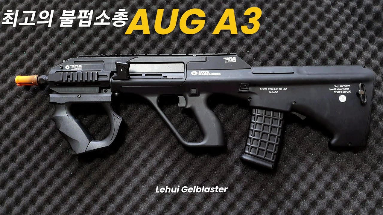 추천!! 3점사 전자트리거 수정탄 전동건 Lehui AUG