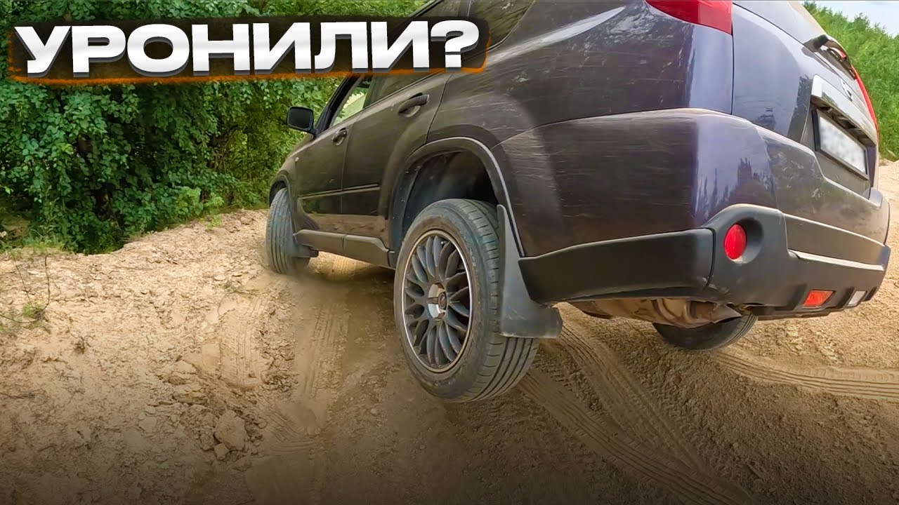 NISSAN X-Trail T31 | Подъем в крутую горку | Диагональное вывешивание