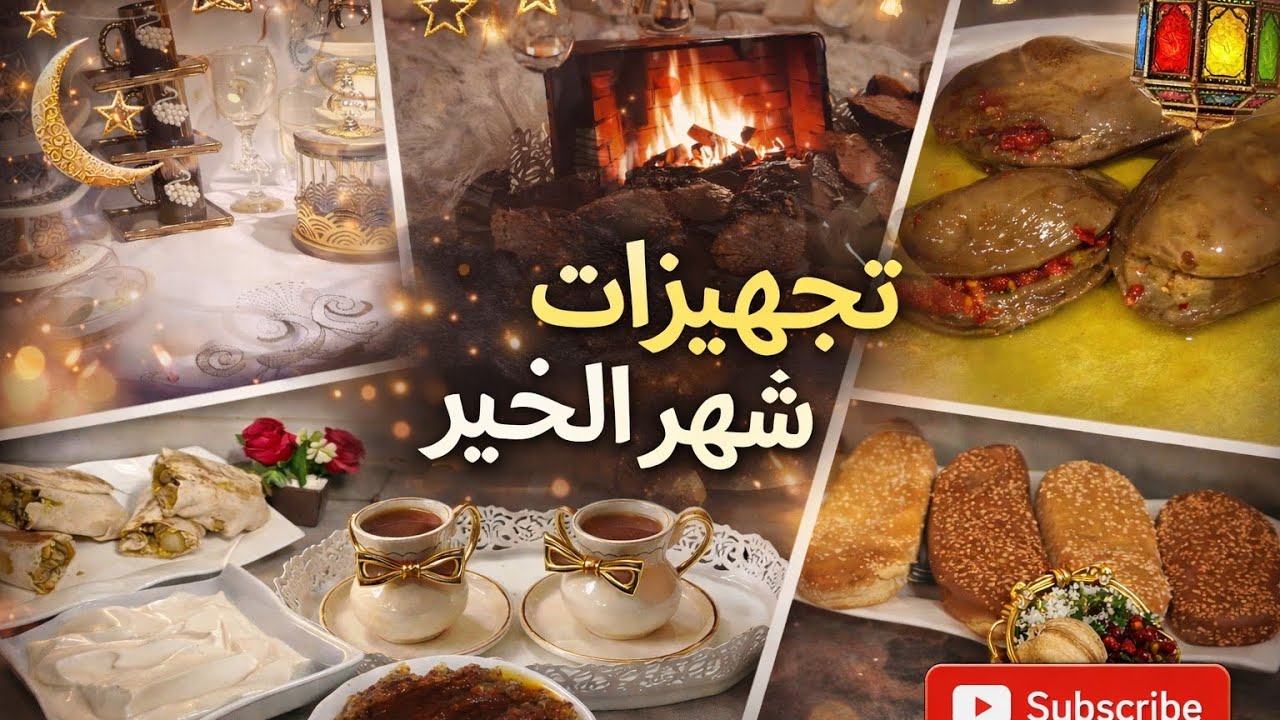 يوم ممتع من المطبخ للقلب☕🌙تفريزات،لرمضان طبخ ،تنظيف، ترتيب حلا الحطب ،#قهوة وحكمة💛جزء اول