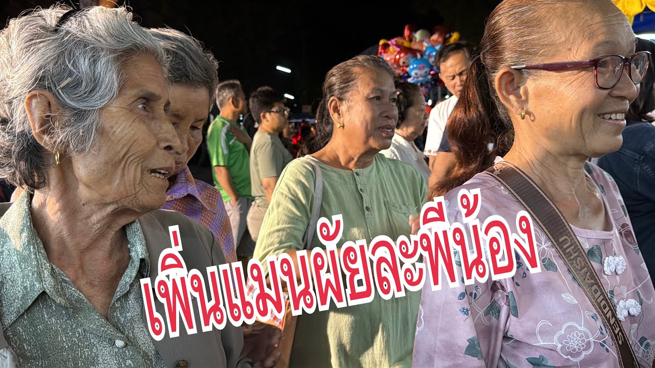 มีใครมาหาอุ๋งอิ๋ง บอกมาแต่ตระการฯ#อุ๋งอิ๋งเพชรบ้านแพง #สาวน้อยเพชรบ้านแพง 