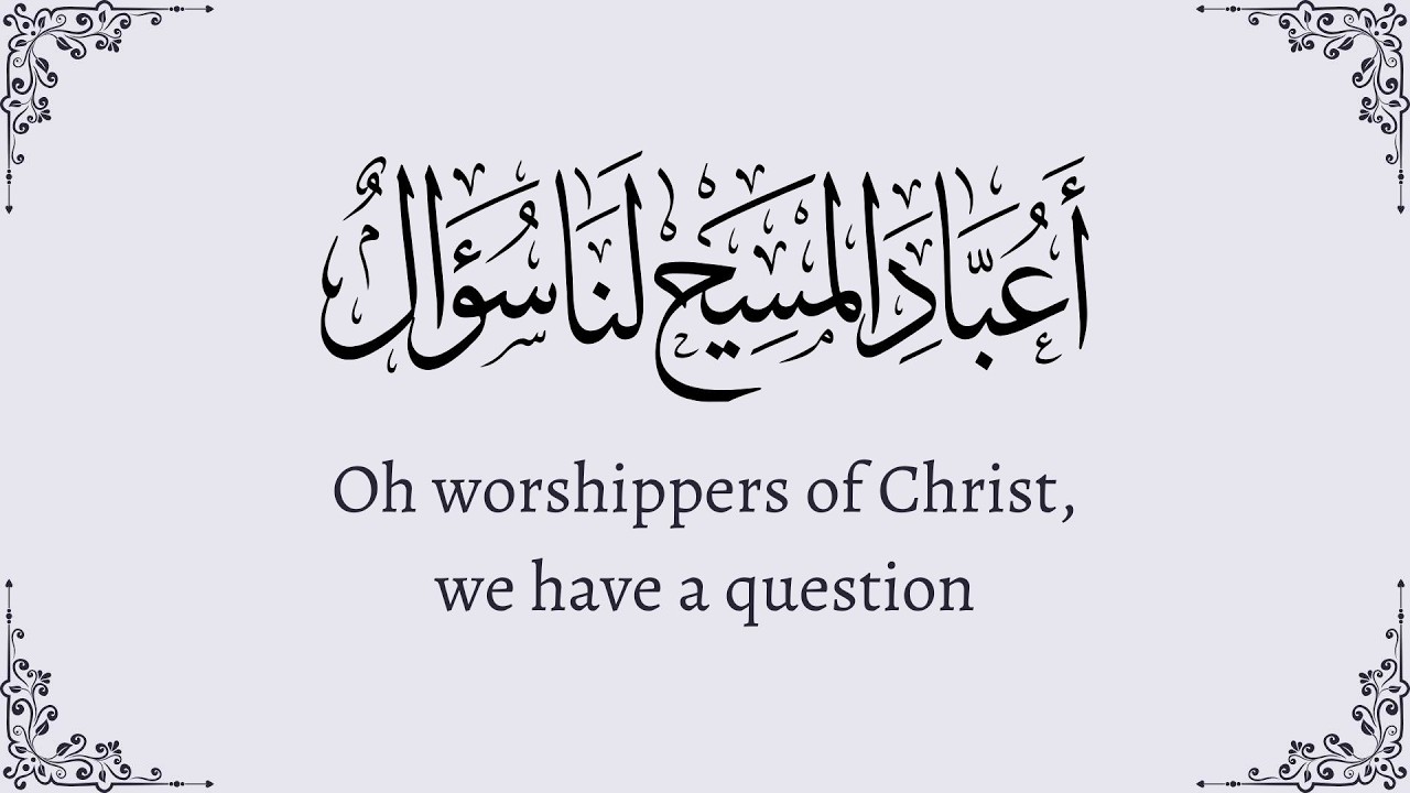 Poem of Ibn Al-Qayyim in Response to the Christians Recited by Omar Abdul Aziz