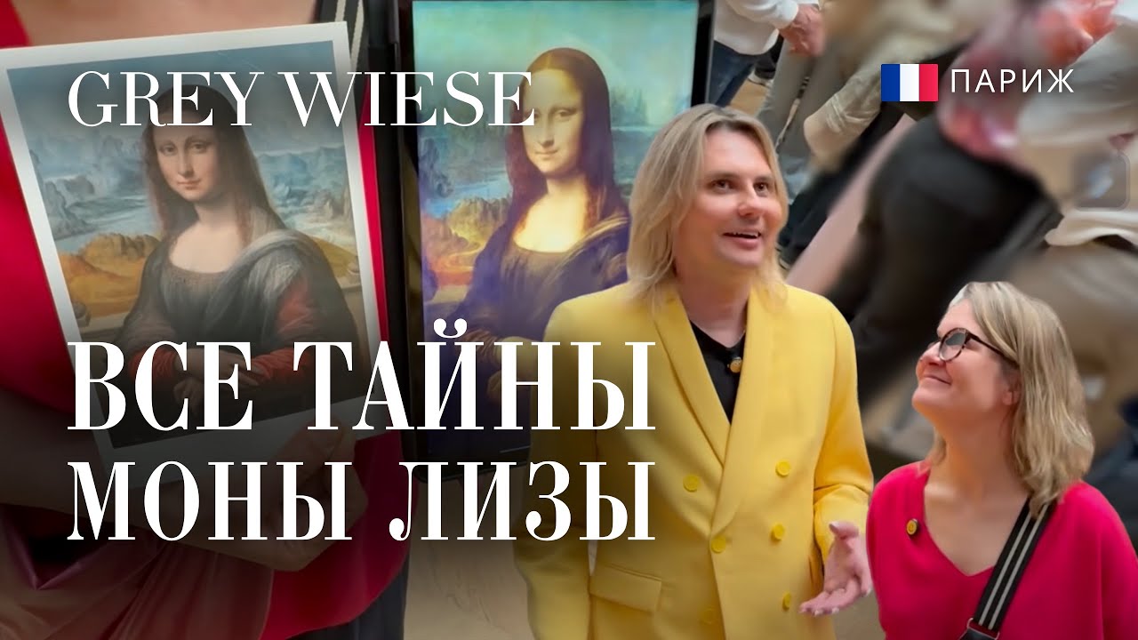 Все, что нужно знать о Лувре - часть 2