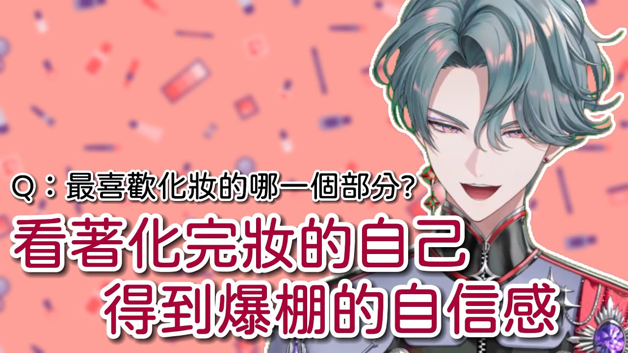 【Nijisanji EN】對保養和化妝有一套自己哲學的設計師【Freodore】