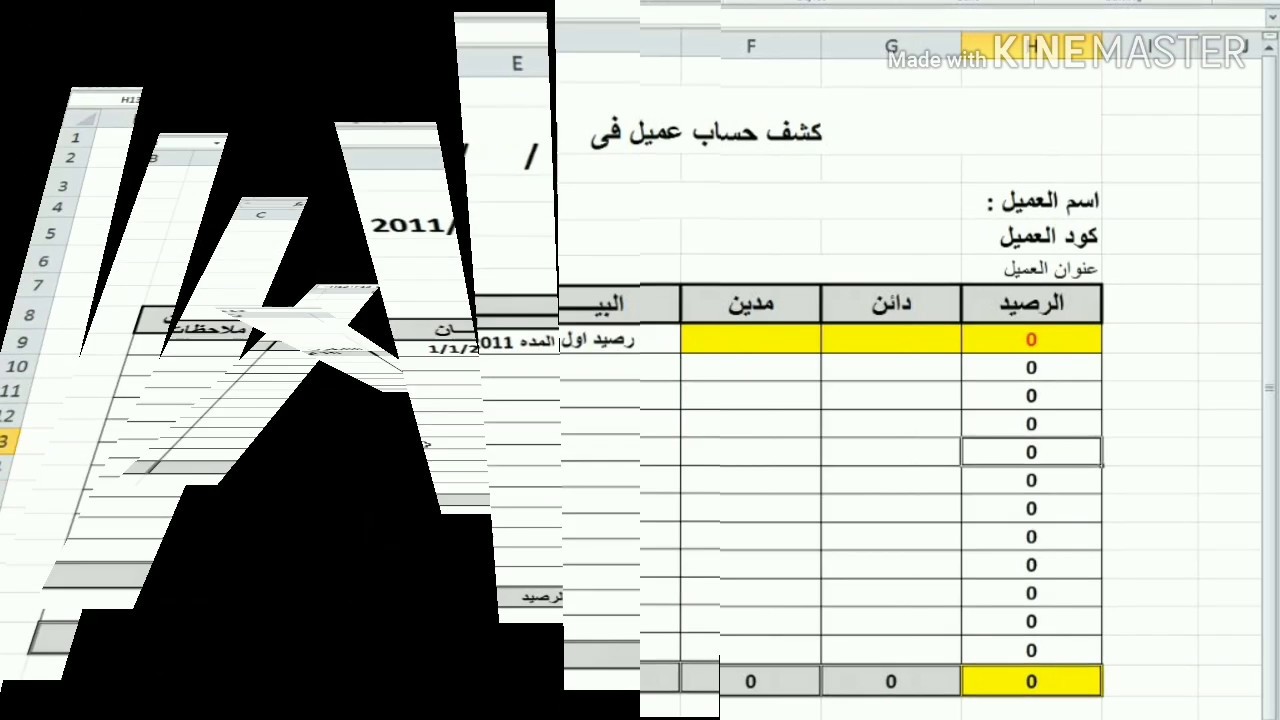 اسهل طريقه لمتابعة حسابات العملاء