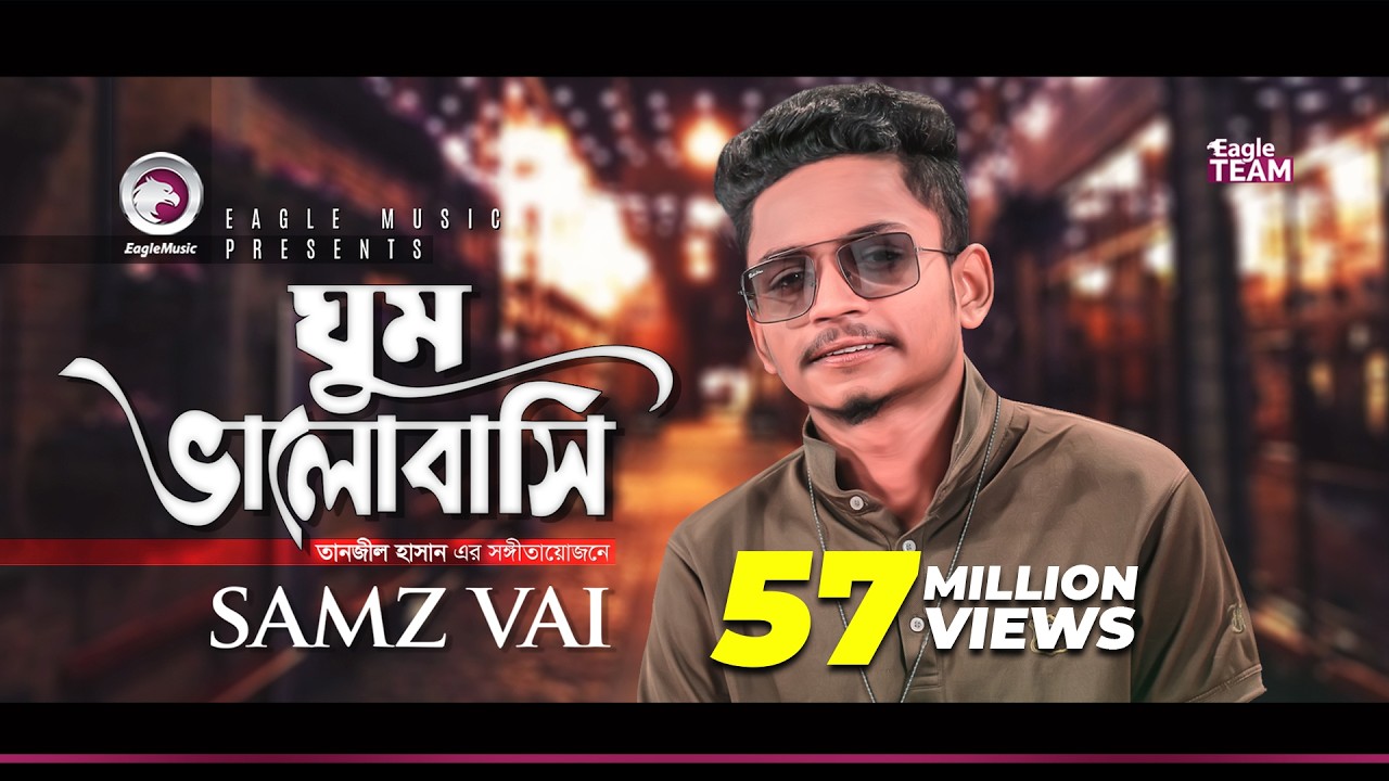 Samz Vai | Ghum Valobashi | ঘুম ভালোবাসি | Bengali Song | 2019