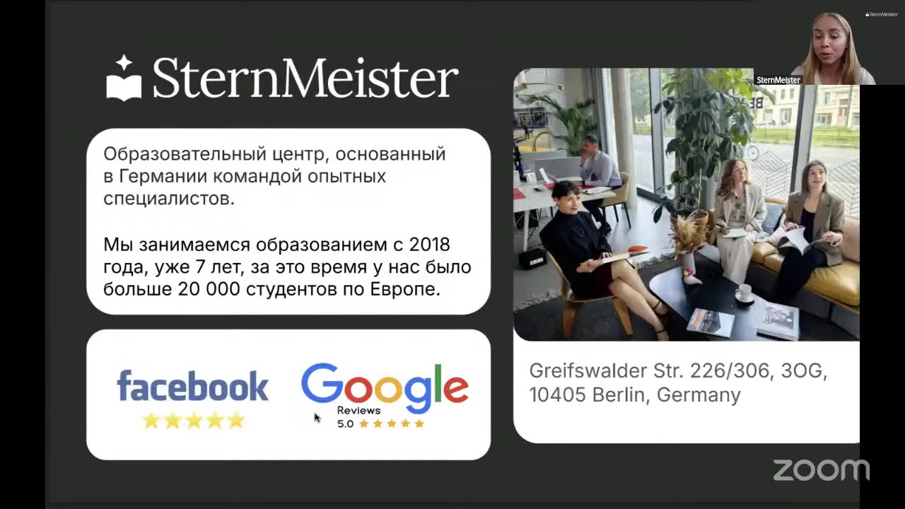 Открытый практический урок по бухгалтерии в LEXWARE