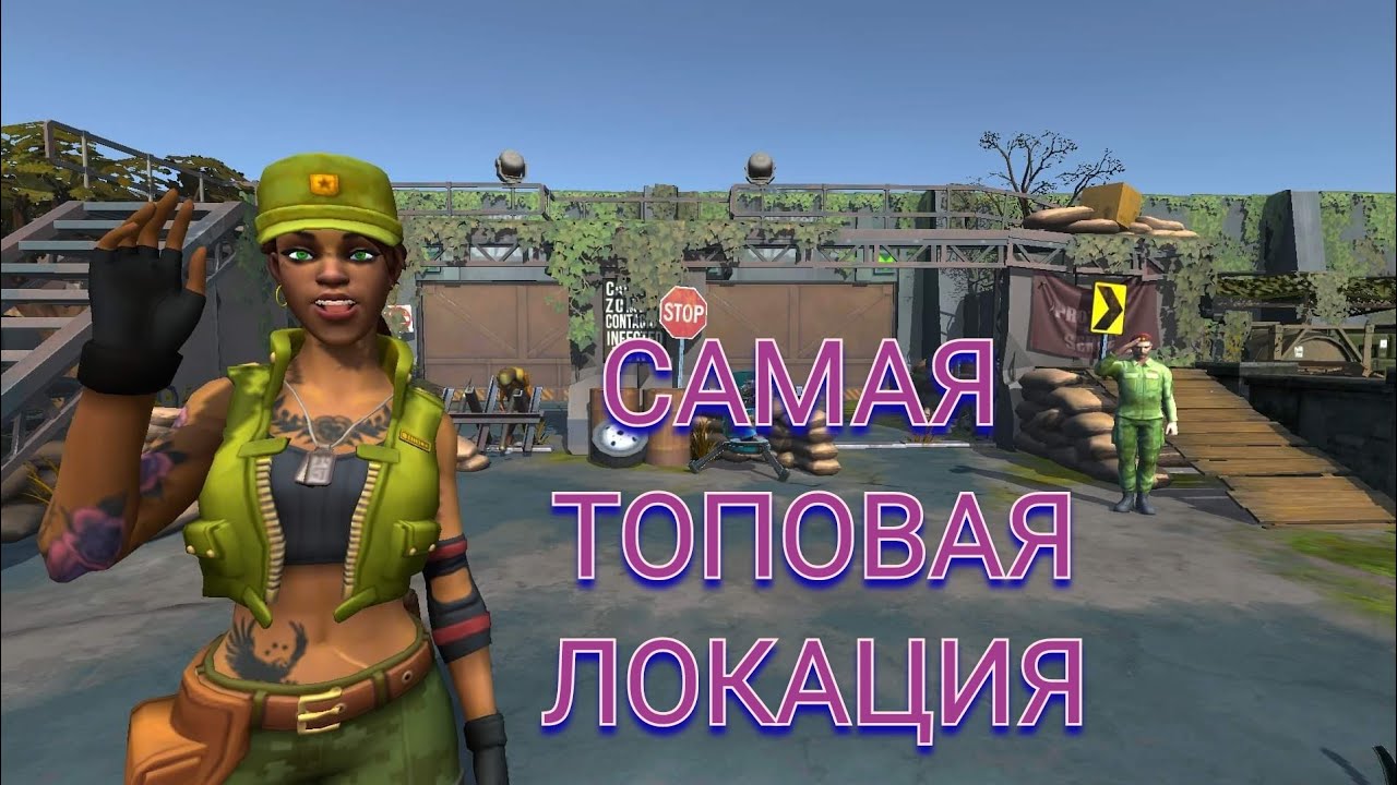 DAYS AFTER лучшая локация блокпост + водокачка