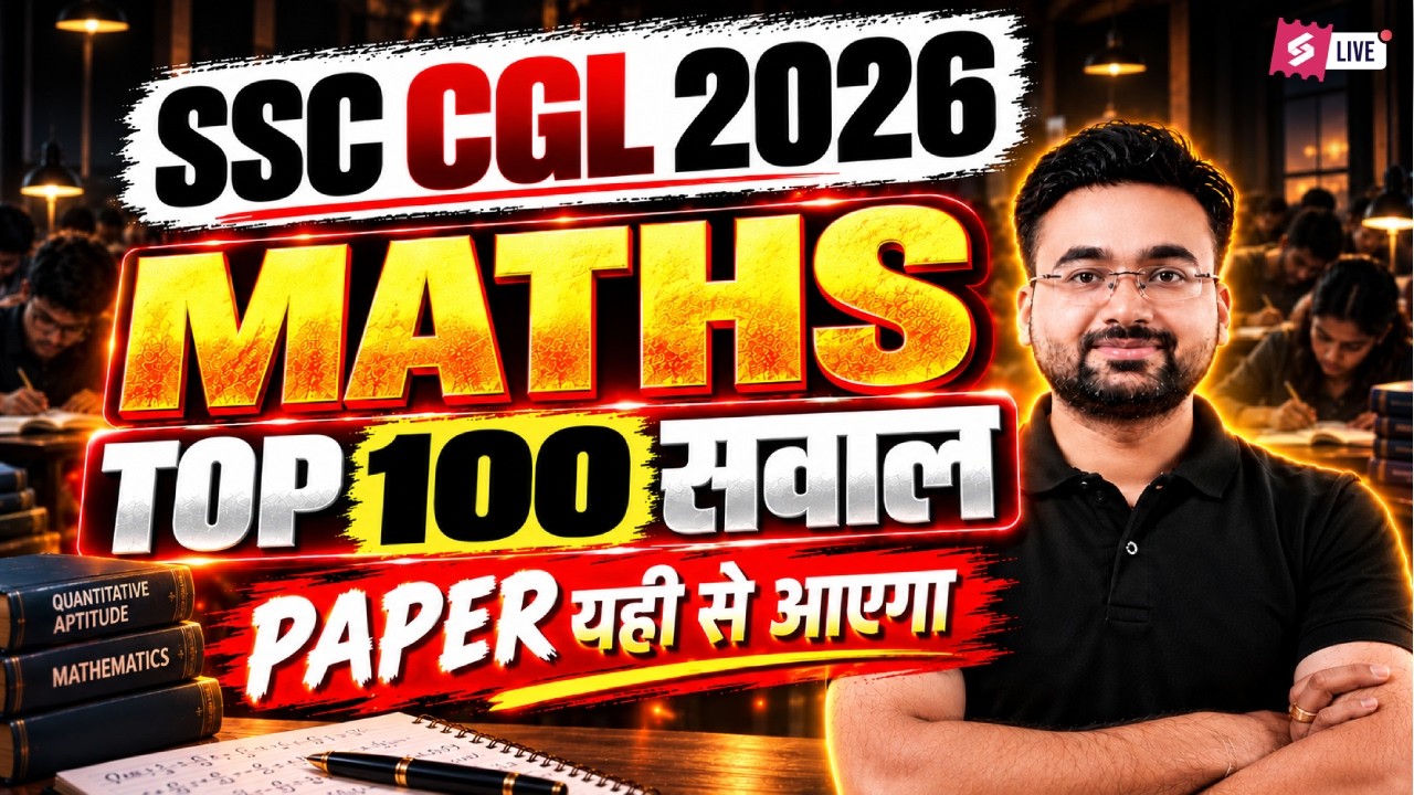 SSC CGL Maths Classes 2026 | SSC CGL Maths Marathon 2026 | SSC CGL Maths Mock Test | Abhinandan Sir