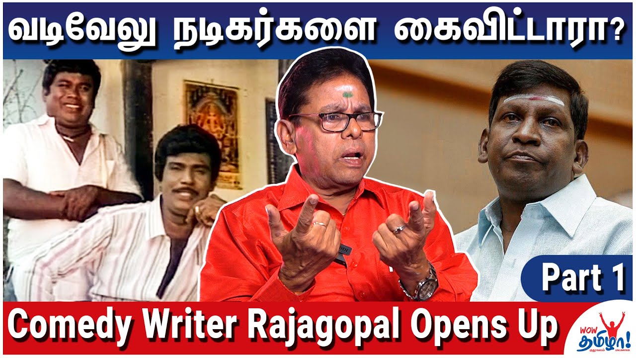 கவுண்டமணியும் செந்திலும் பிரிந்து விட்டார்களா? - Comedy Writer Rajagopal Opens Up - Part 1