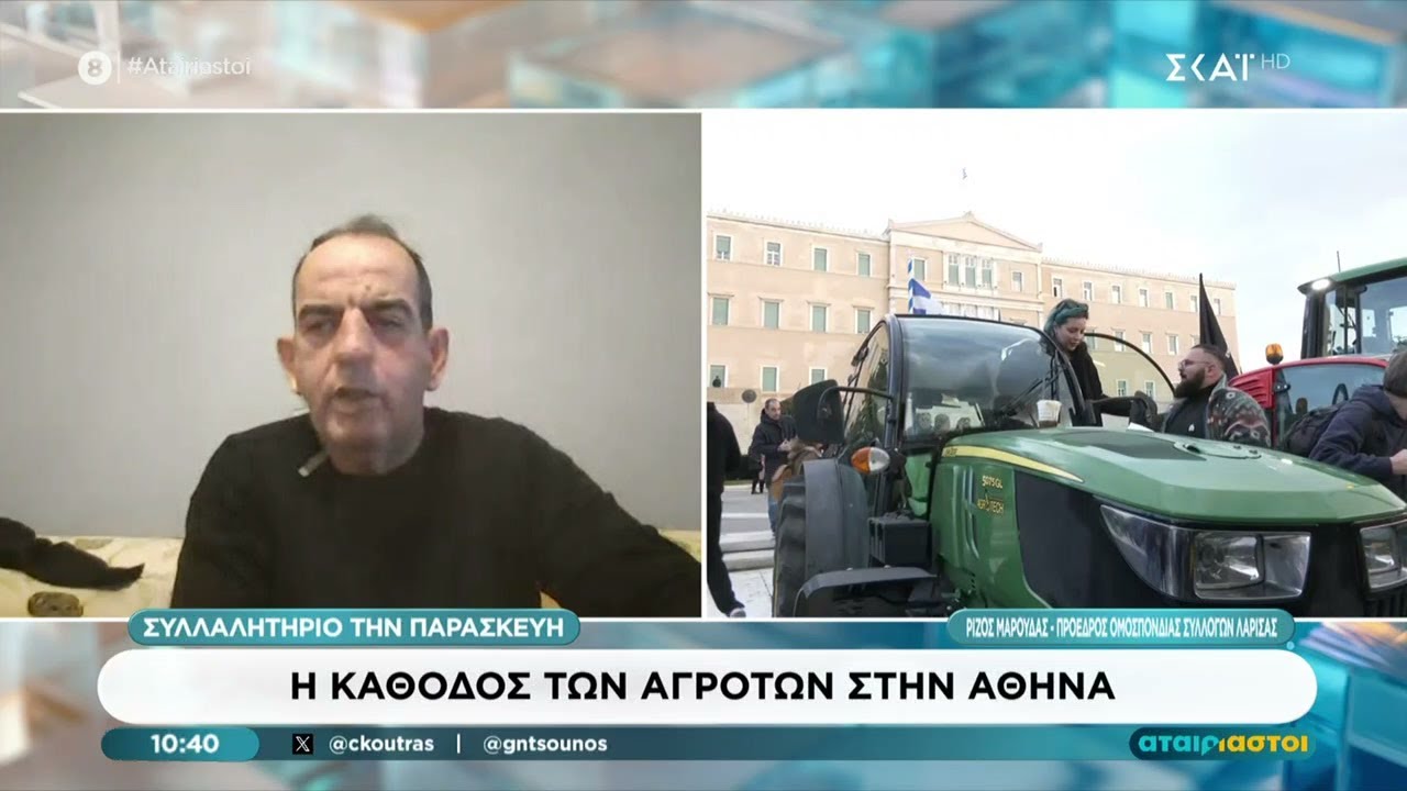 Κατεβαίνουν στην Αθήνα για συλλαλητήριο την Παρασκευή οι αγρότες – Τι λέει ο Ρ. Μαρούδας