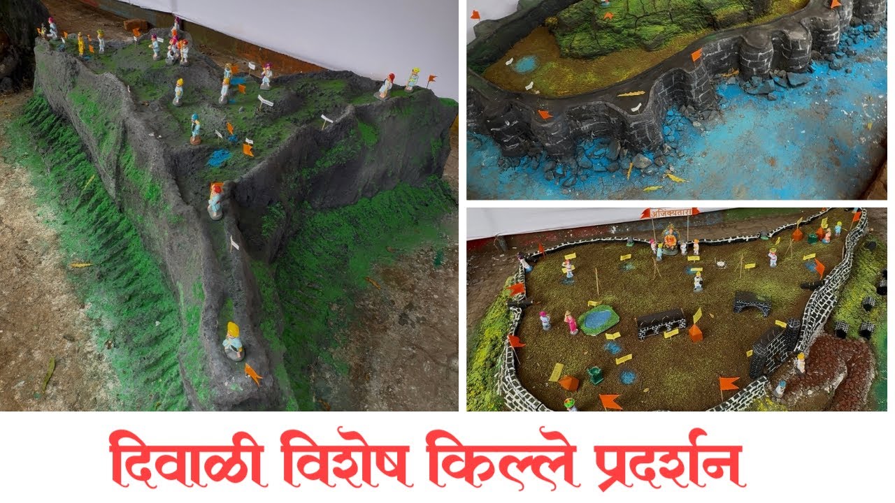 पुणे किल्ले स्पर्धा आणि प्रदर्शन २०२५ | Pune Fort Making Competition and Exhibition 