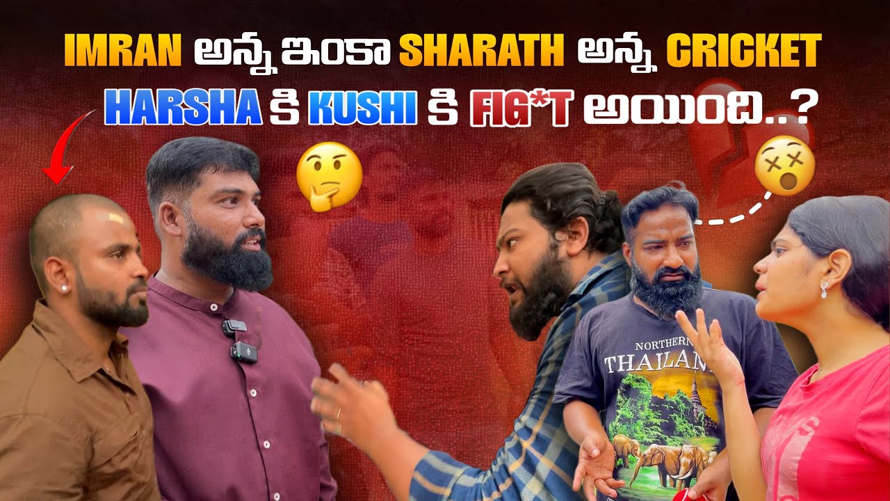 Imran అన్న ఇంకా Sharath అన్న Cricket | Harsha కి Kushi కి Fig*t అయింది | #pareshaanboys