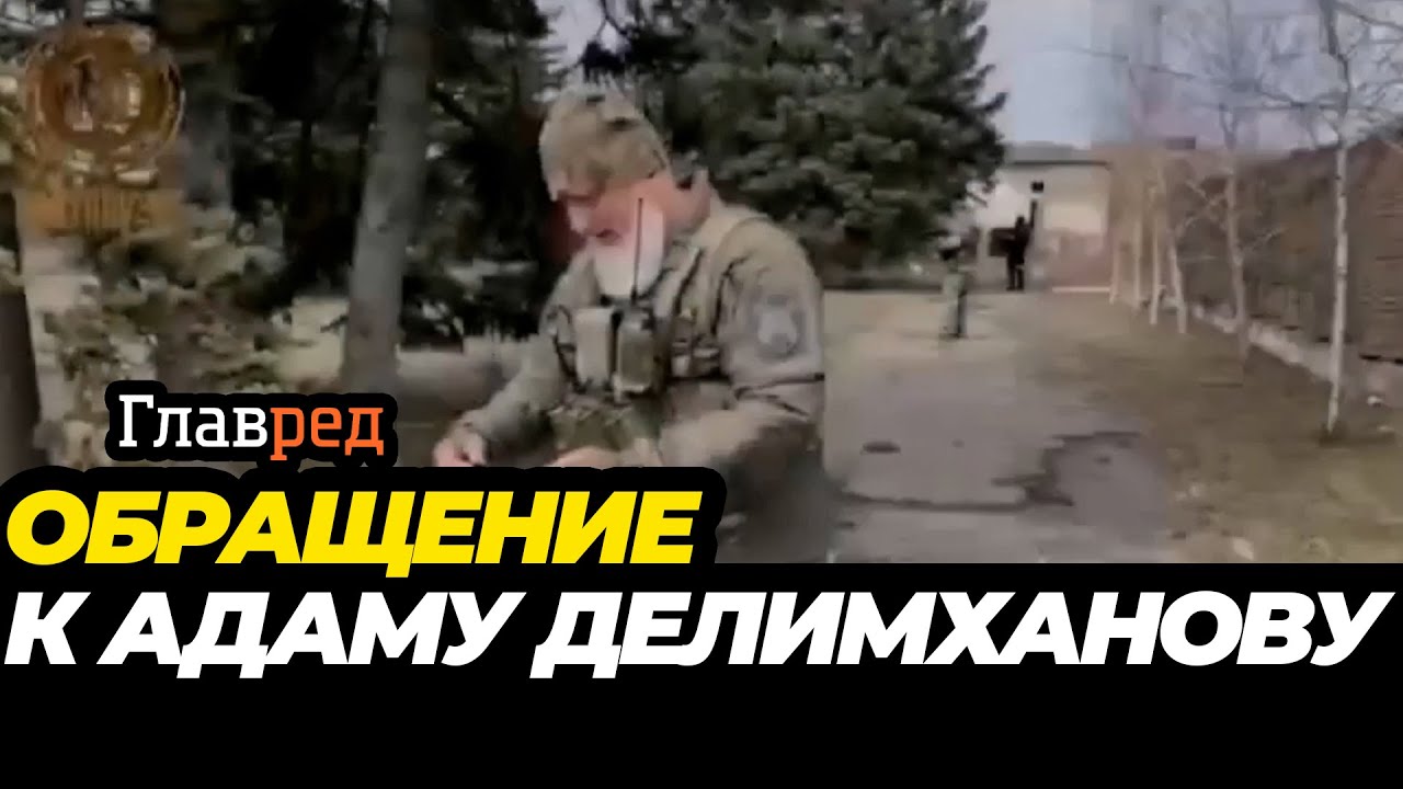 Бойцы чеченского батальона имени Шейха Мансура, воюющие на стороне ВСУ