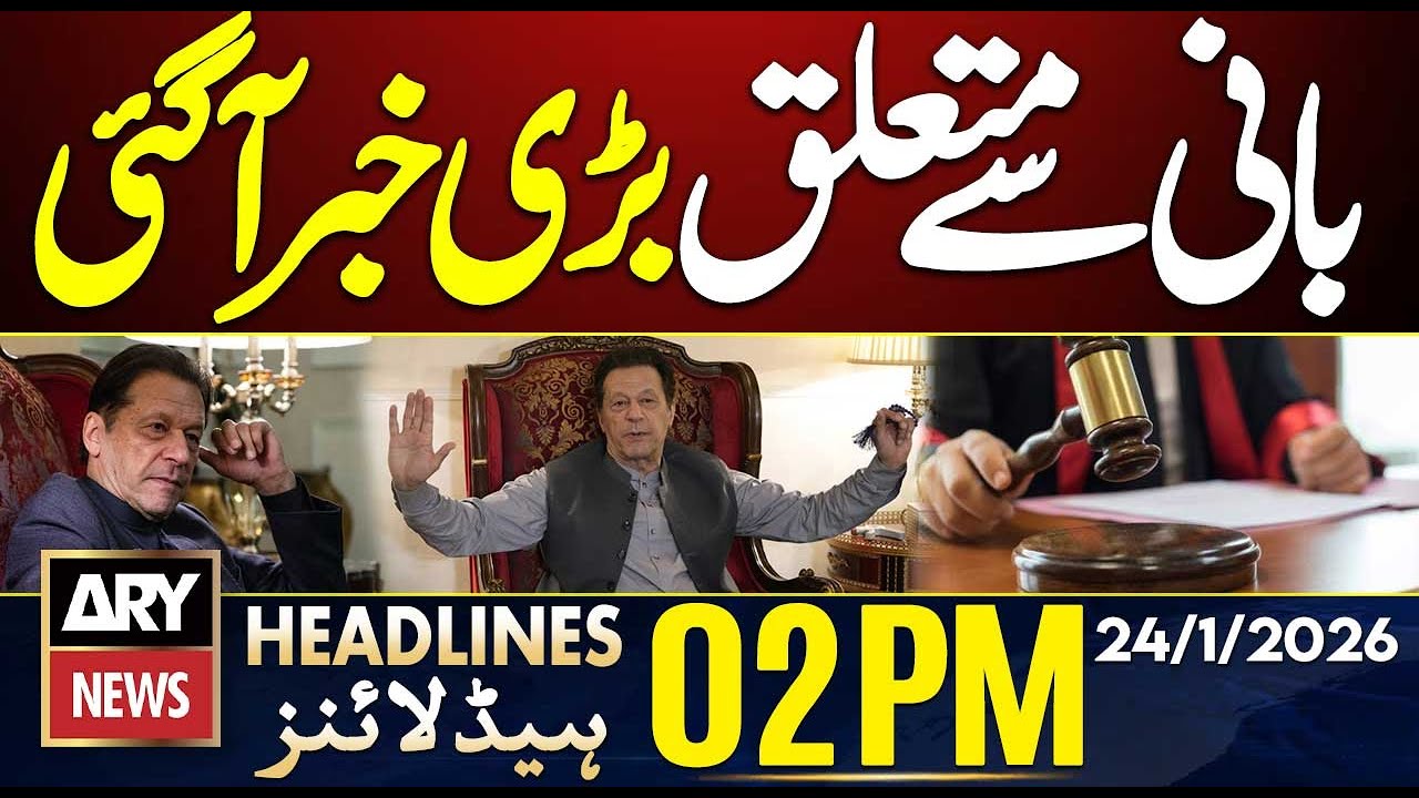 Big News About PTI Founder || ARY News 2 PM Headlines | 24th Jan 2026