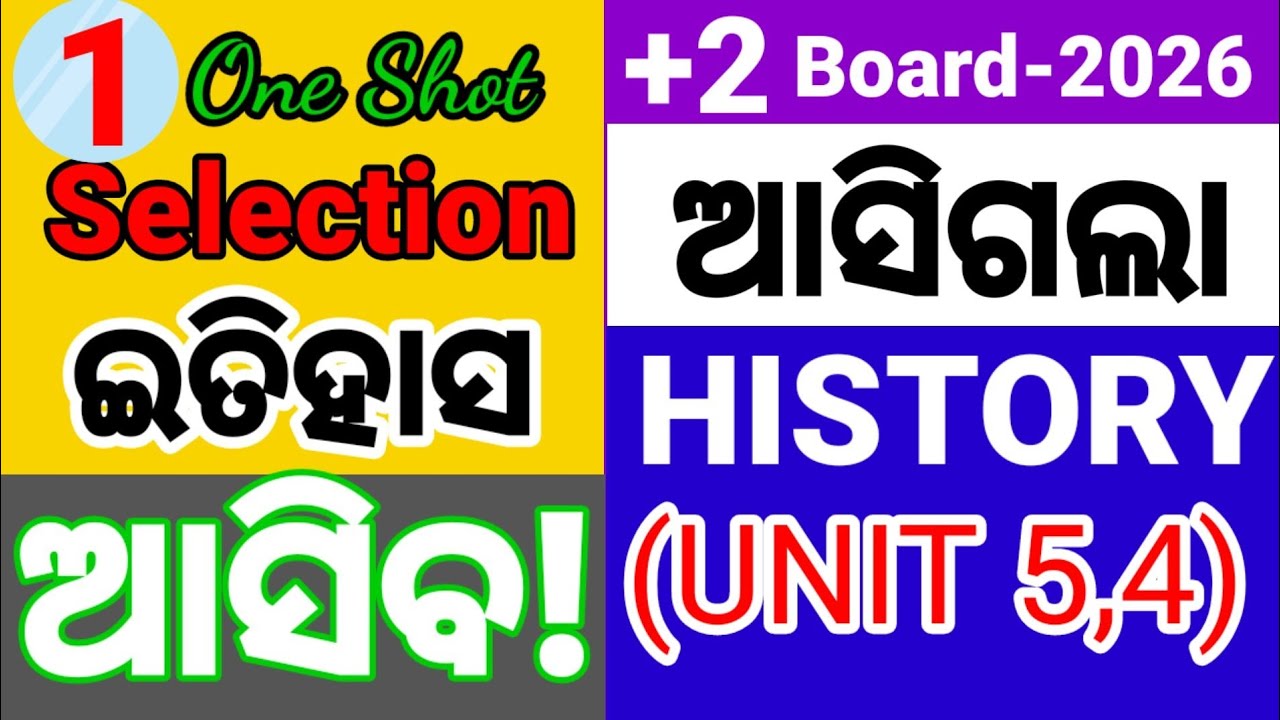 Board Exam History Selection 