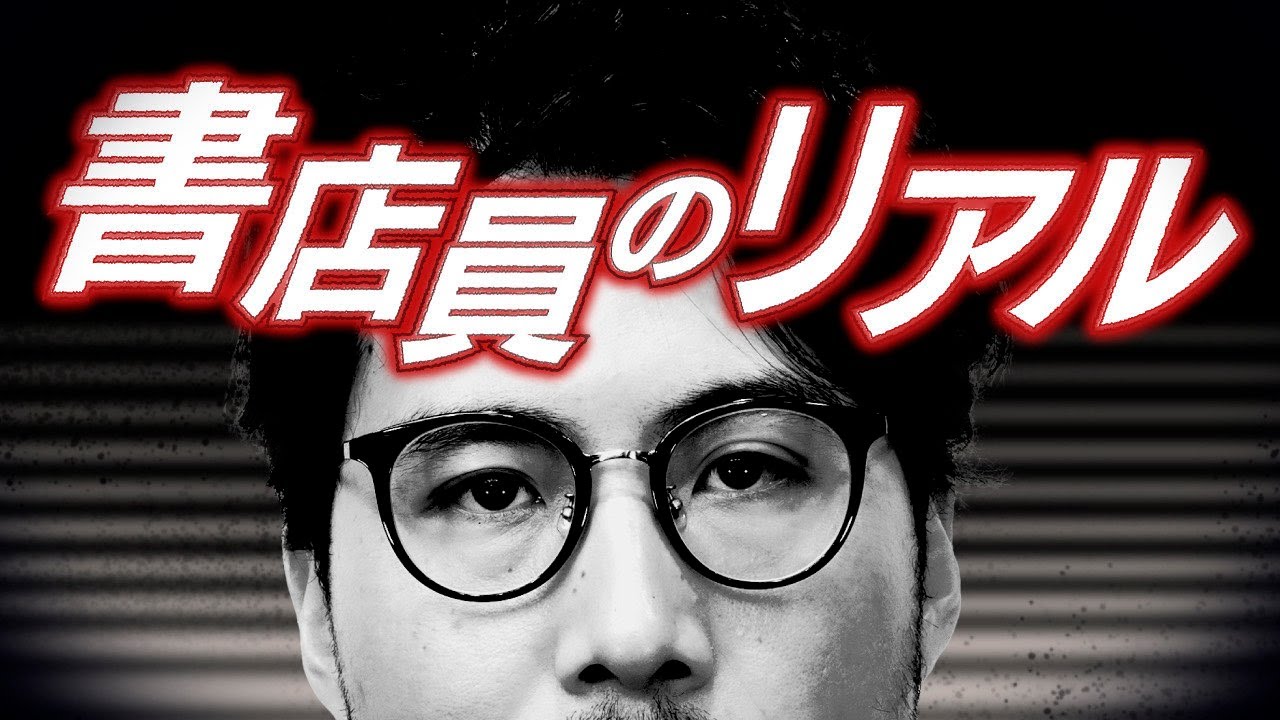 【本を捨てる】これが書店員のリアルです。