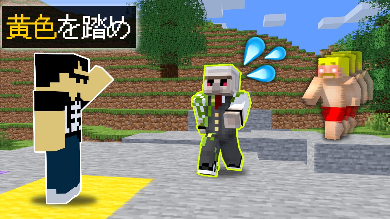 【マイクラ】ガチ色鬼ごっこ！