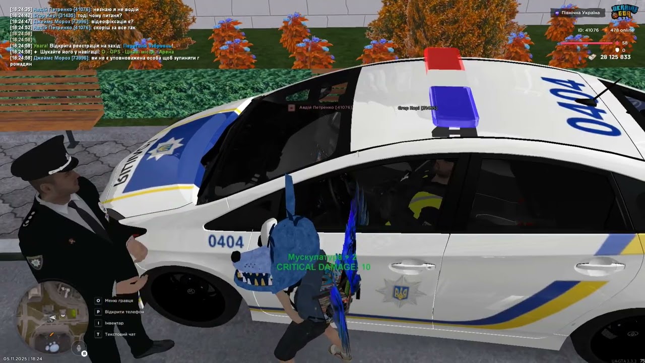 6 листопада 2025 р.