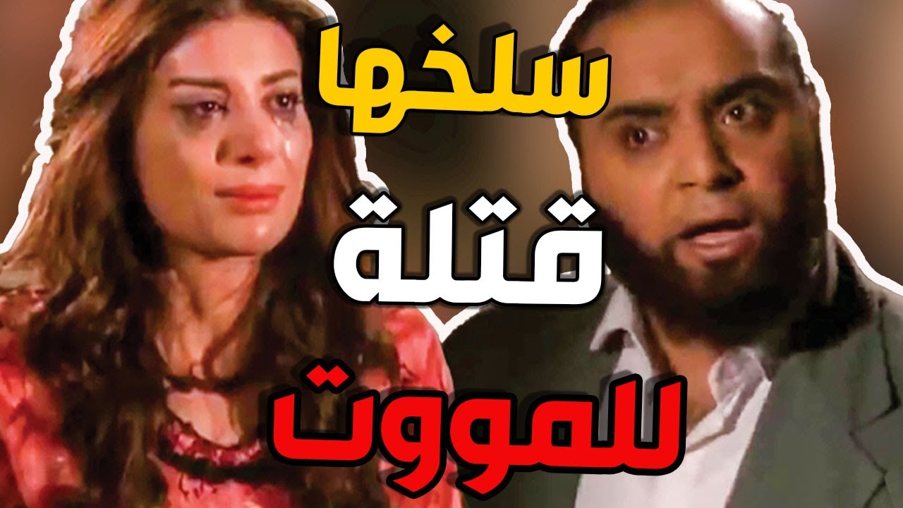 سمعو سلخ مرتو قتلة طلعها بالقرعة عم تتمرجل عليها لك واطي !! تفو على شواربك ـ باب الحارة