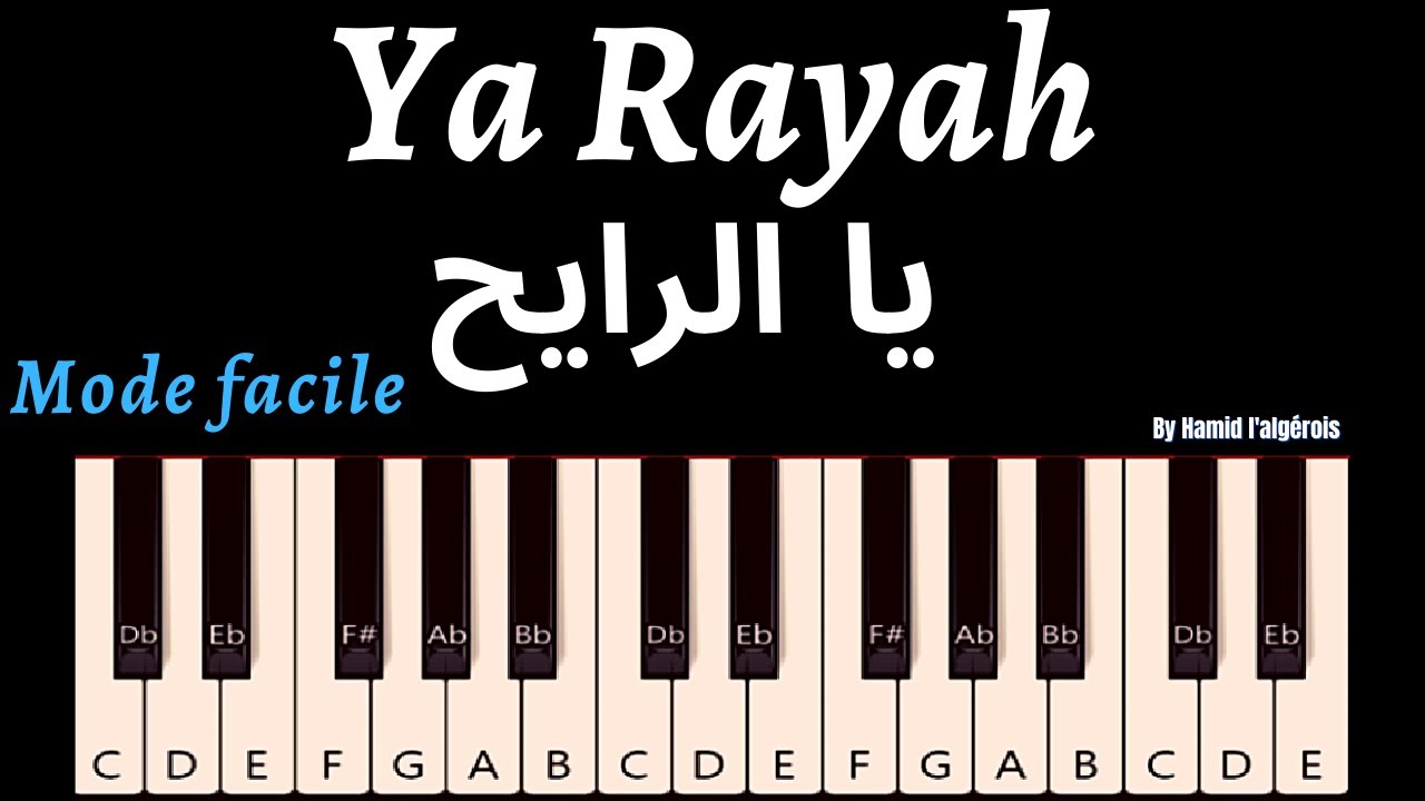 Ya Rayah au piano   يا الرايح