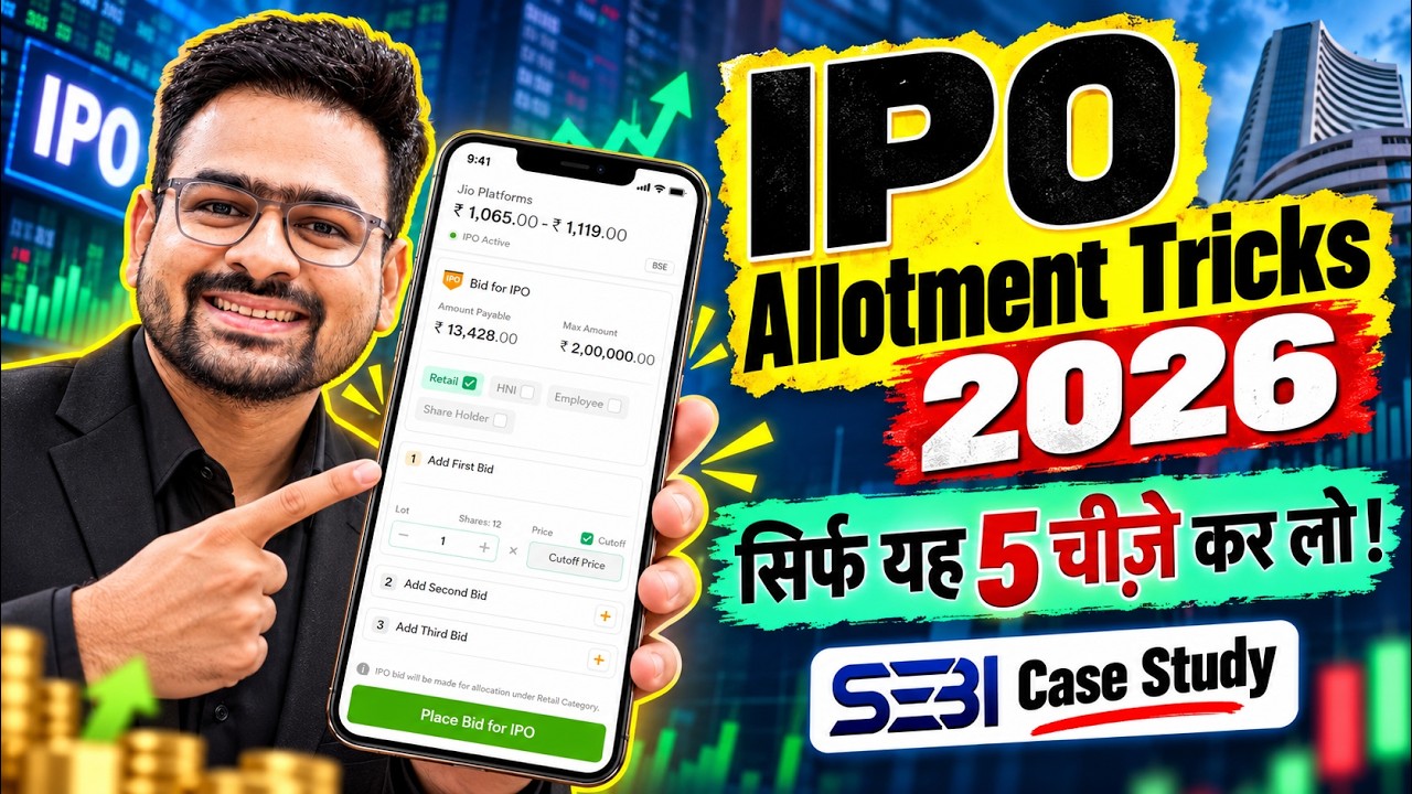 IPO Allotment Tricks | How to Get IPO Allotment for Sure | How to Get IPO Allotment