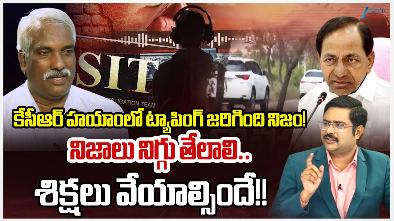 BJP Prakash Reddy Slames KCR Govt Over Phone Tapping Case | కేసీఆర్‎ హయాంలో ట్యాపింగ్ జరిగింది నిజం!