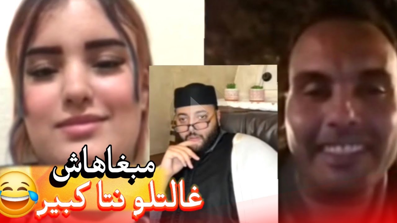 زواج مع الفقيه أطرف المواقف 💍 .Funny moments in Morocco 2026