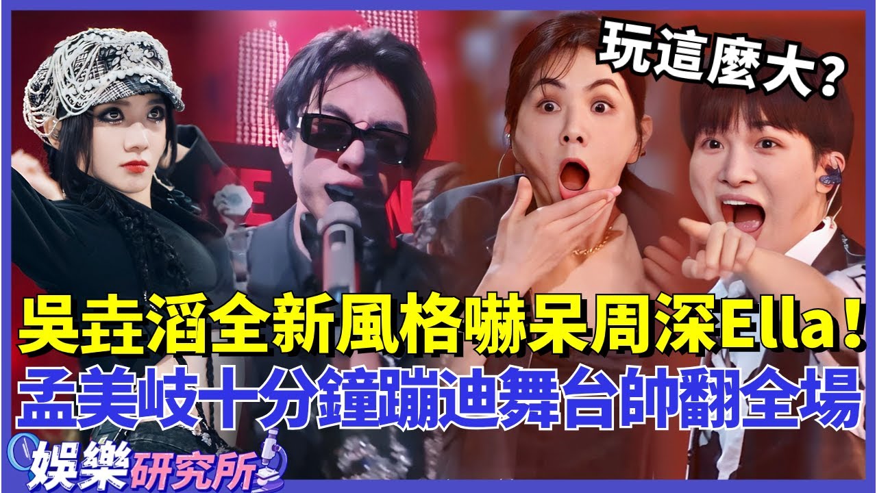 這個組合原地出道吧！