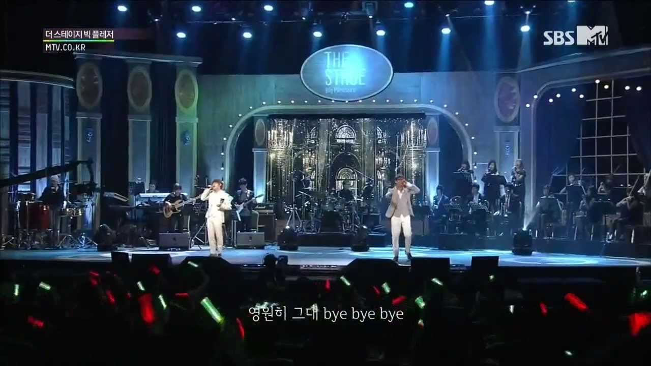 바이브 - 미워도 다시 한번 (더스테이지 빅플레저)