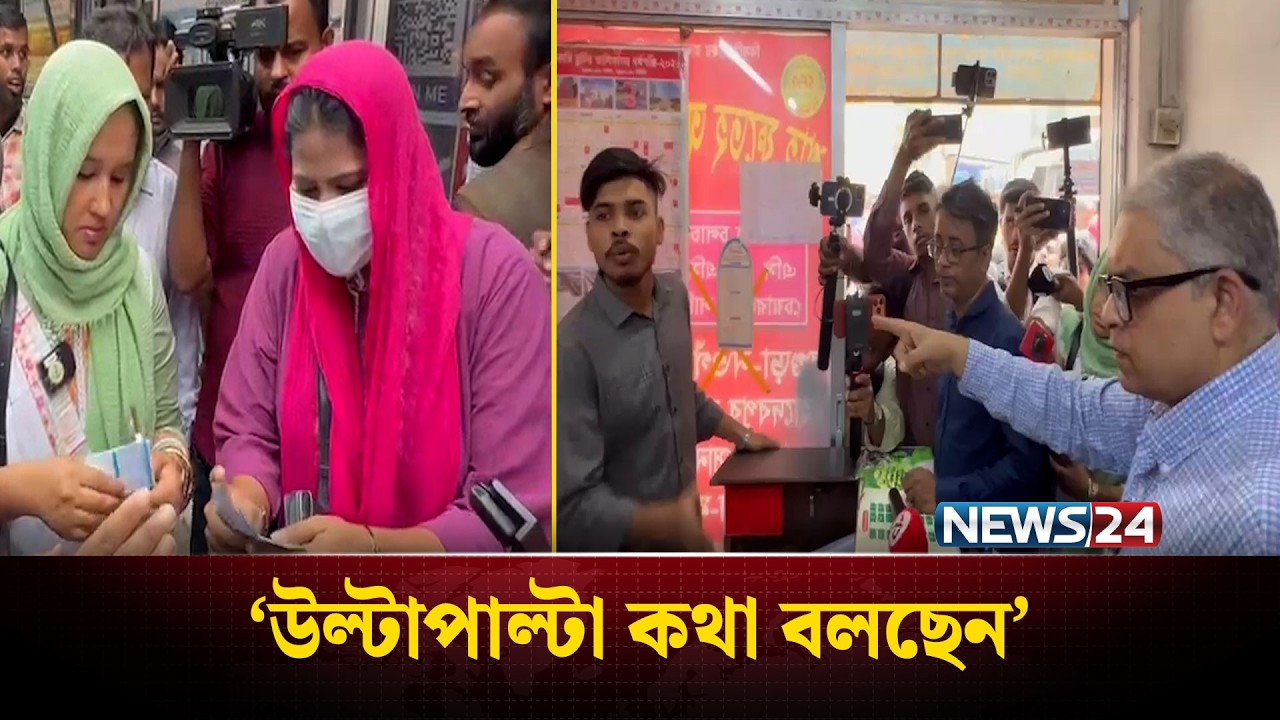 ‘আপনাকে দেখে মনে হচ্ছে বি'ভ্রান্ত করার জন্য দাঁড়িয়েছেন’ | Gabtoli Bus Terminal | NEWS24