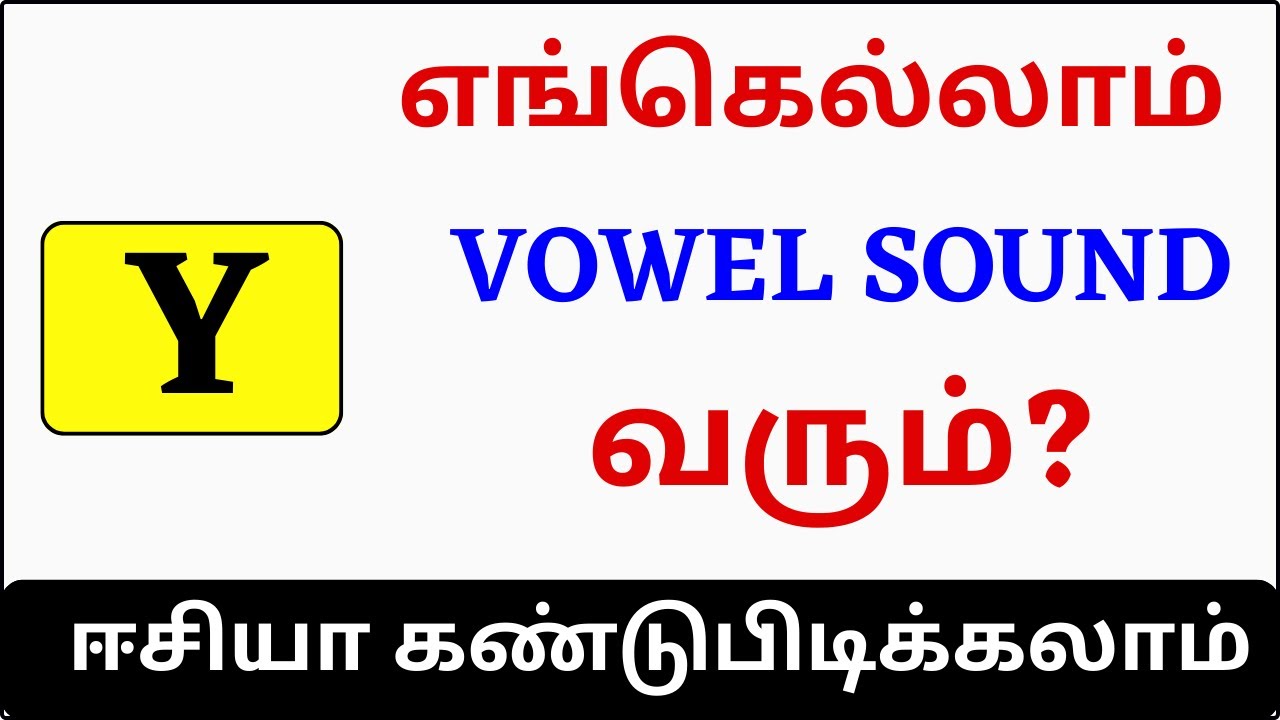 Pronunciation of English Words|English Pronunciation in Tamil||Learn 