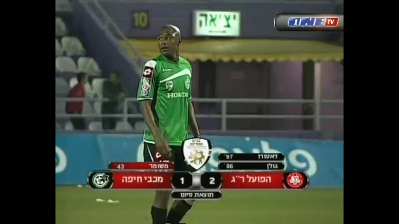 2009-10 גביע (1/8) הפועל רמת גן 1:2 מכבי חיפה