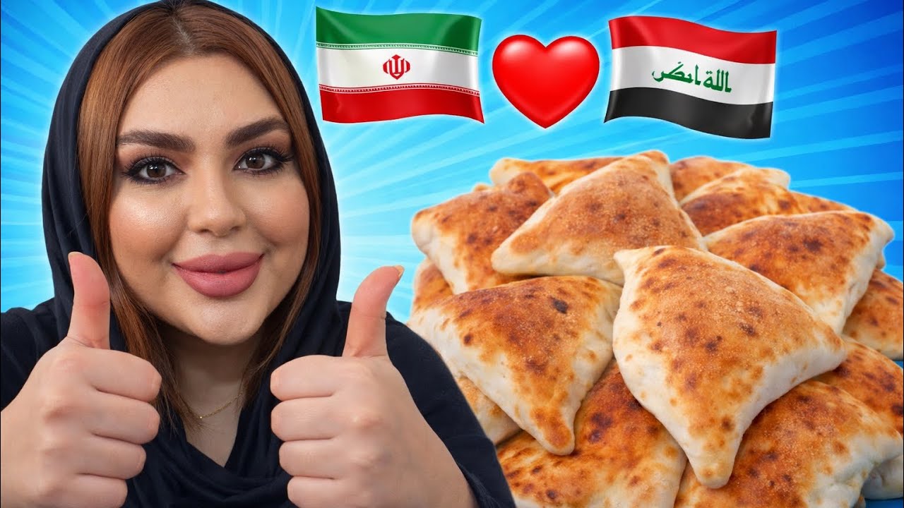 “آني إيرانيه/بس عشقت الناس العراقي و صمون!!!❤️أنی منو ؟؟؟🤭