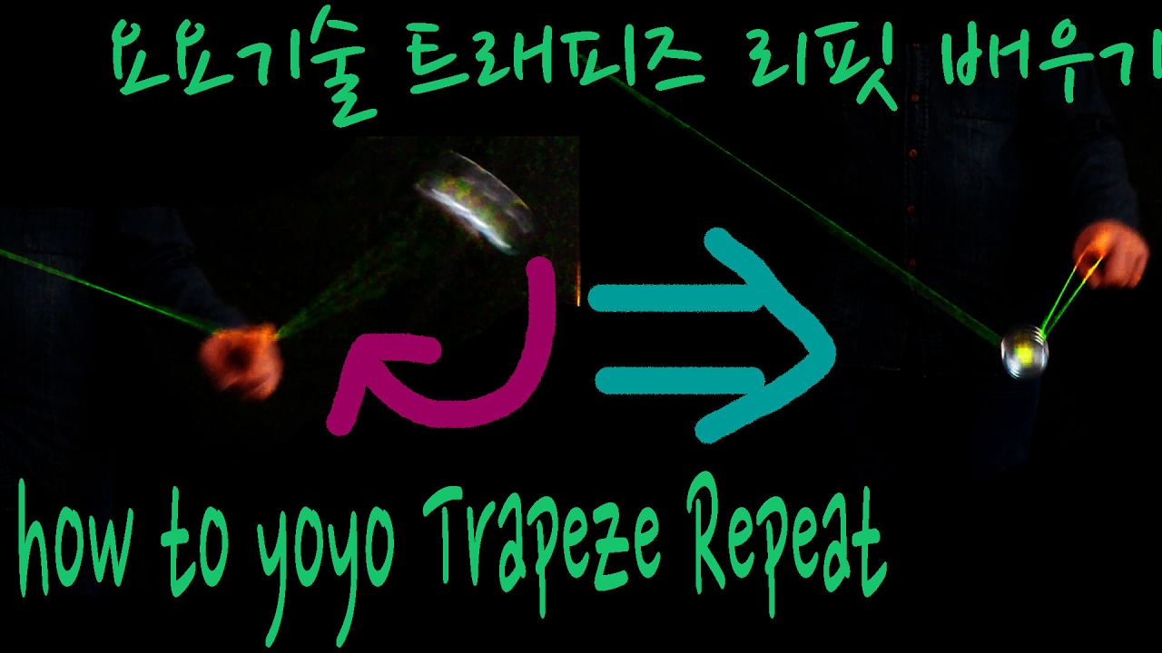 요요기술 트래피즈 리핏 배우기 강좌 (How to yoyo Trapeze Repeat) #2
