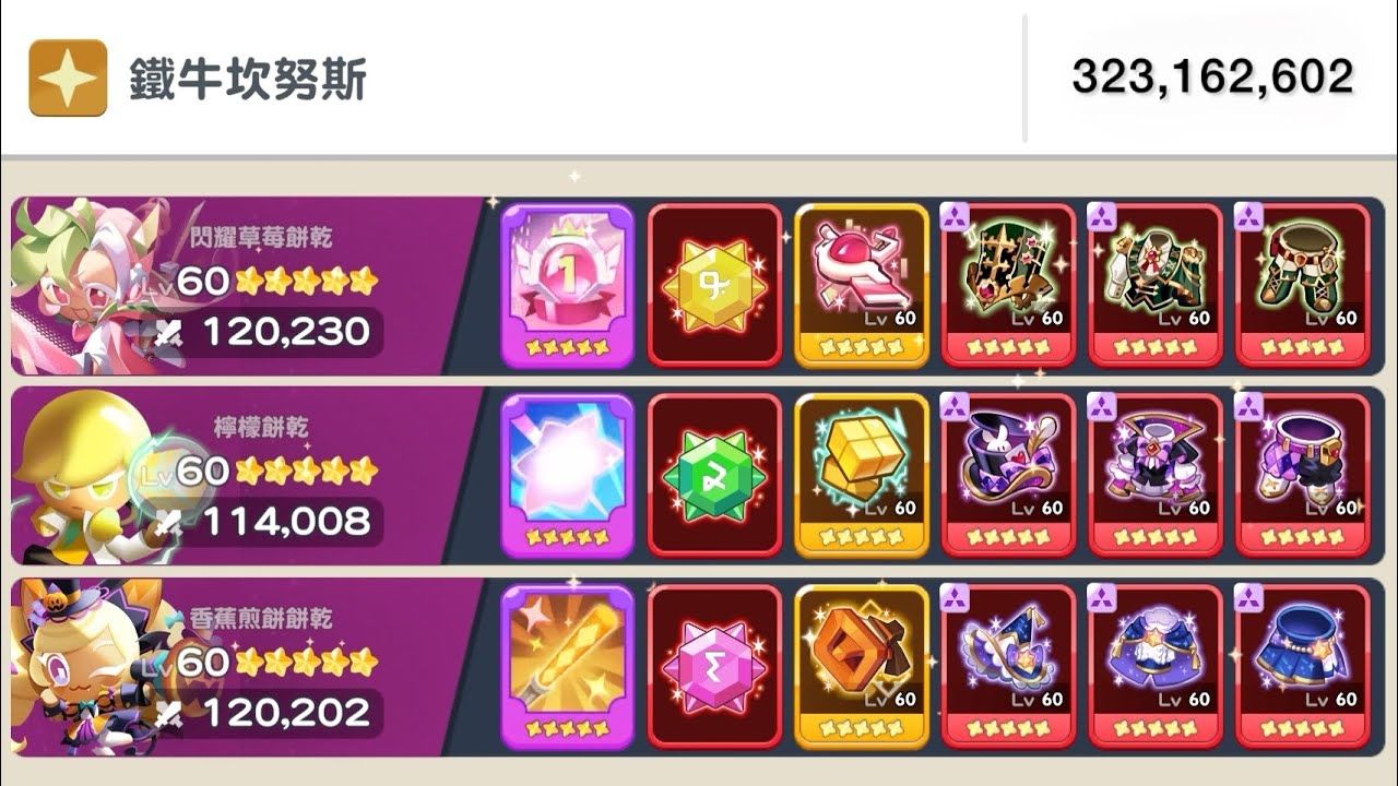 薑餅人之塔 鐵牛坎努斯（光) 323m | 빛카누스