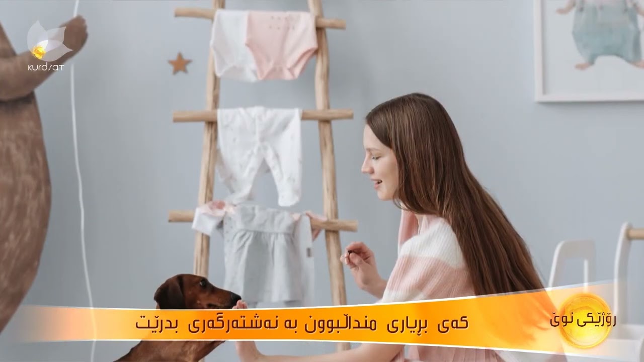 كەی بڕیاڕی منداڵ بوون بە نەشتەرگەری بدرێت