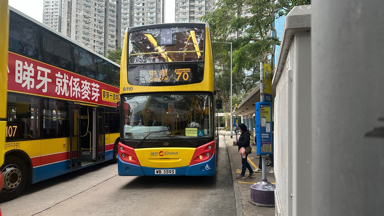 ［8110］城巴70 華貴邨➡️￼中環（交易廣場） WB3595 原速