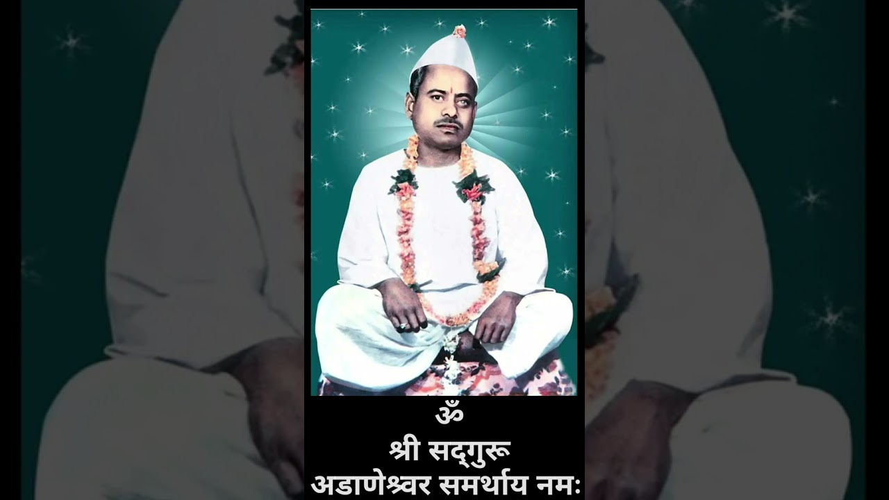 Adaneshwar Meditation अडाणेश्र्वर ध्यान 15 Min Meditation